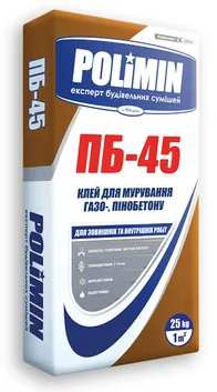 Суміш для кладки газобетону Polimin ПБ-45 - 1