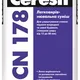 Смесь легковыравнивающая Ceresit CN 178 15-80 мм - small image 1