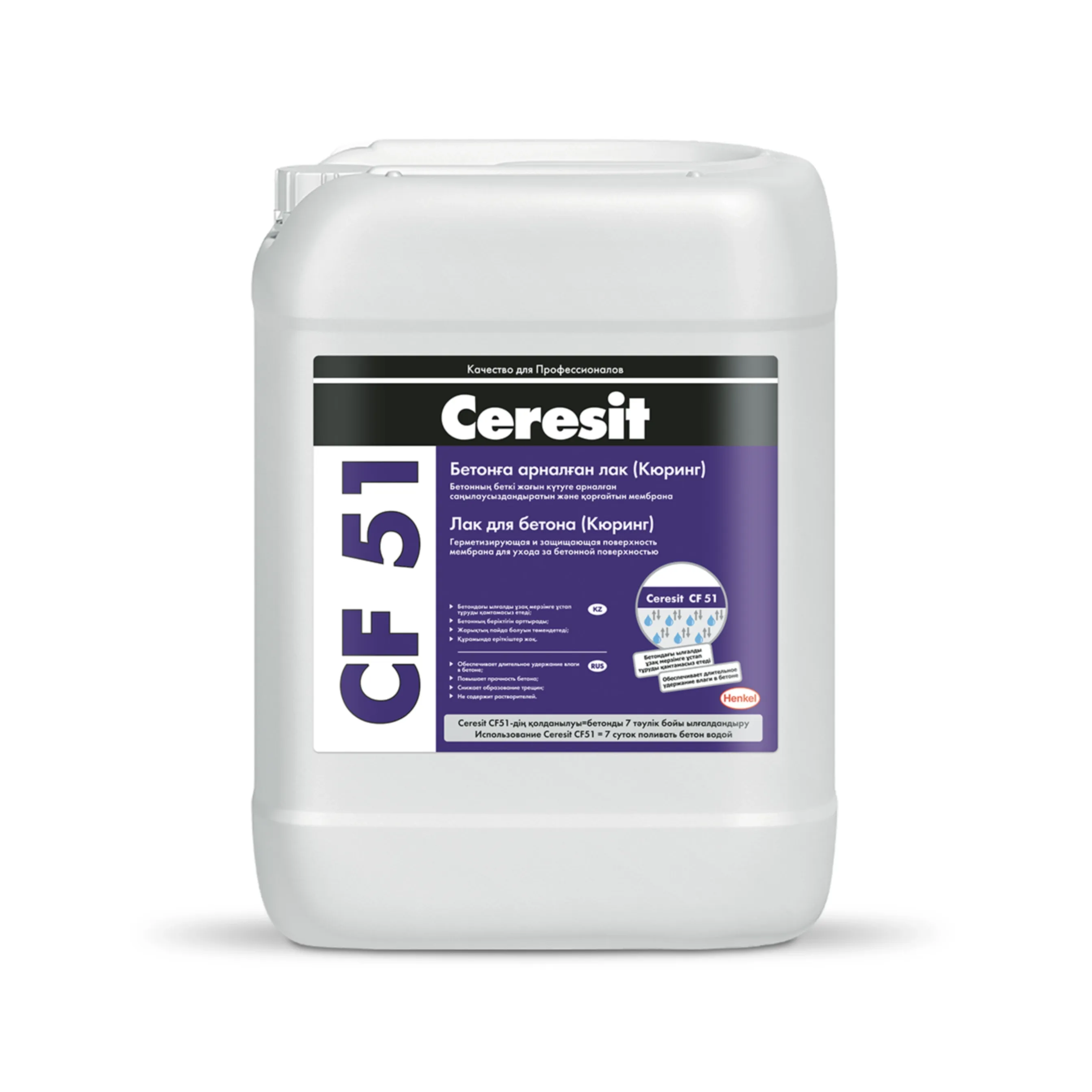 Лак для бетону Ceresit CF 51