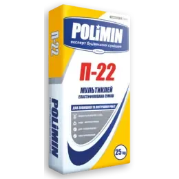 Клей для плитки повышенной адгезии Polimin П-22 мультиклей
